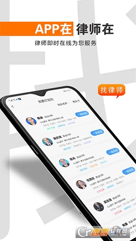 简律共享律所(法律咨询平台)v3.6.178 安卓版截图4