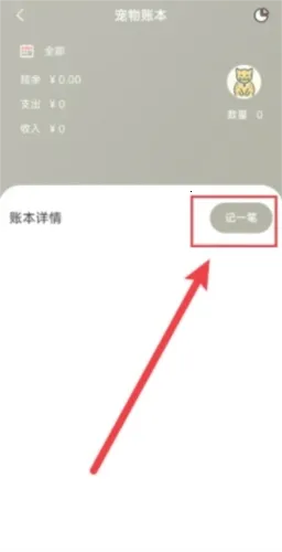 小猪存钱(存钱记账工具) 小猪存钱(存钱记账工具)