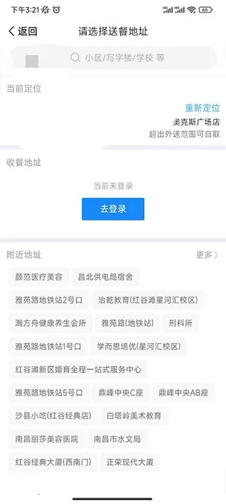 达美乐比萨网上订餐(达美乐订餐软件)v3.3.44 最新版截图3