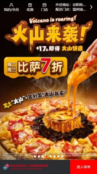 达美乐比萨网上订餐(达美乐订餐软件) 达美乐比萨网上订餐(达美乐订餐软件)