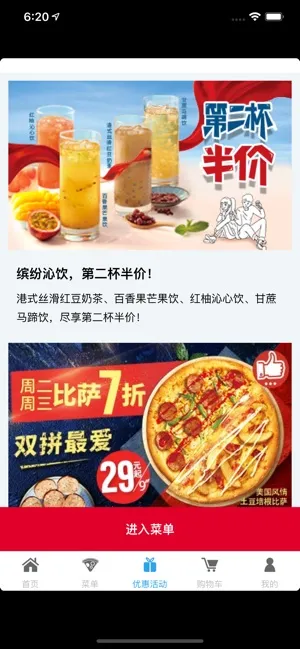 达美乐比萨网上订餐(达美乐订餐软件)v3.3.44 最新版截图1