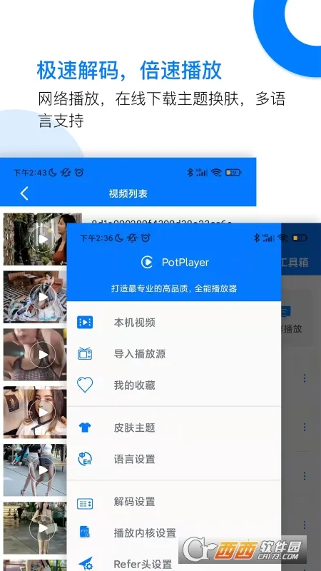 potplayer������(��Ƶ��������)v2.0 ��׿���ͼ1