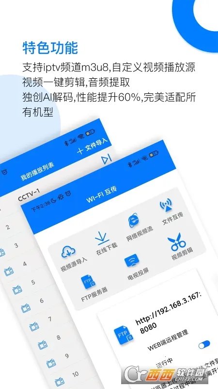 potplayer������(��Ƶ��������)v2.0 ��׿���ͼ0