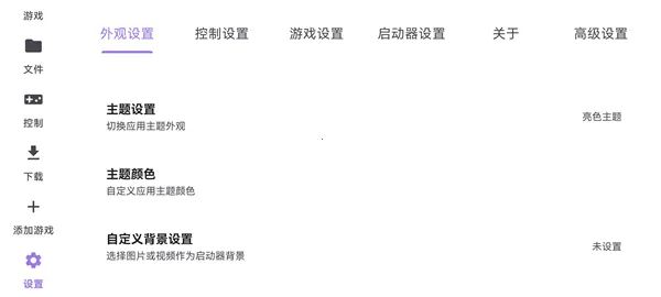 Rotating Art Launcher������(�ֻ���Ϸ������)v1.2.0 �ٷ����ͼ2