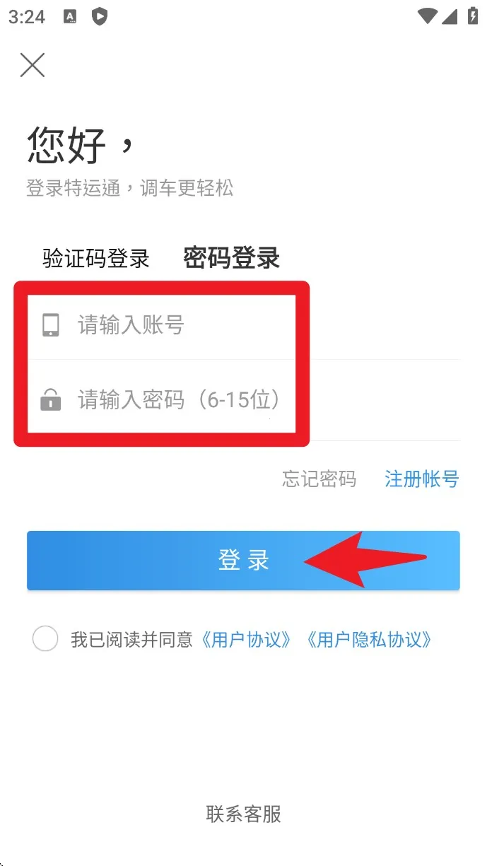 ����ͨ����2026�ֻ���