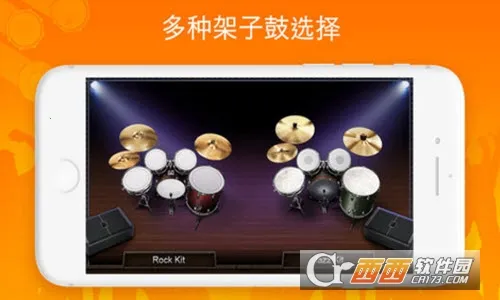 Real Drum(��ģ��Ӧ��)v11.15.5 ��Ѱ��ͼ4