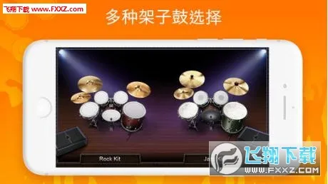 Real Drum(��ģ��Ӧ��)v11.15.5 ��Ѱ��ͼ2