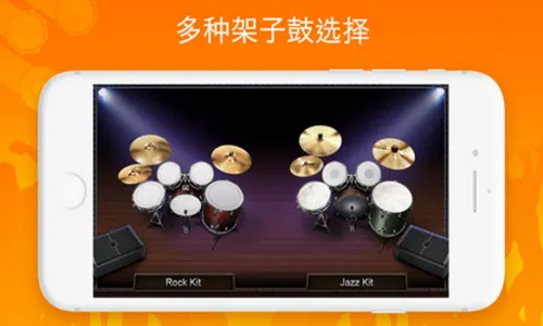 Real Drum(��ģ��Ӧ��)