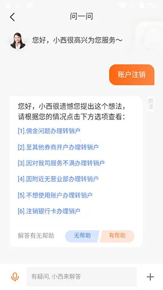 ��������֤ȯ2026�ֻ���