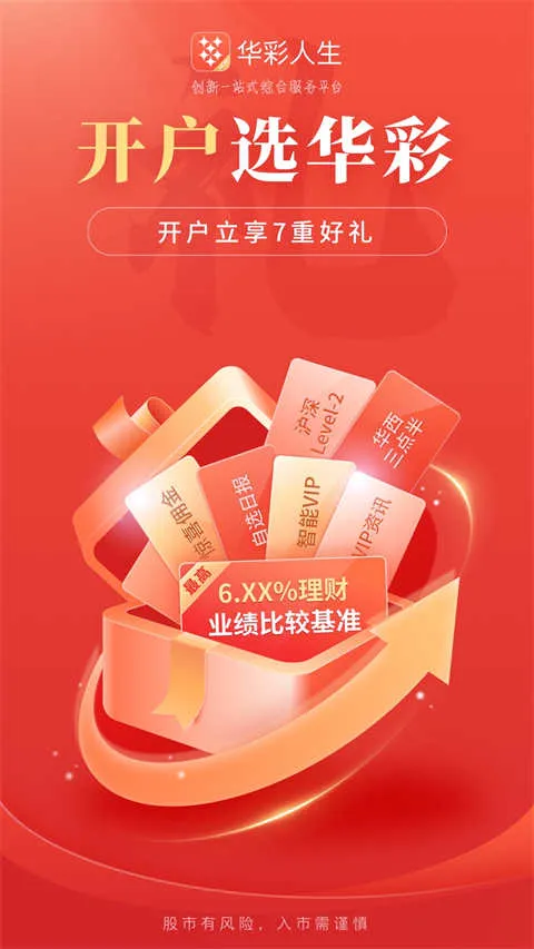 ��������֤ȯ2026�ֻ���v7.8.12 ��ʽ���ͼ1