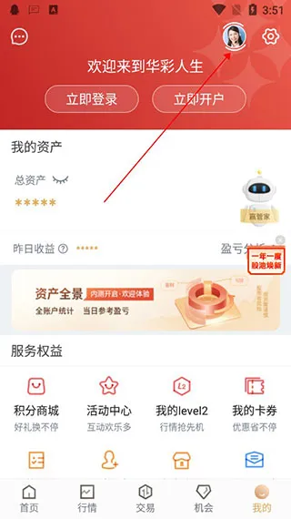 ��������֤ȯ2026�ֻ���