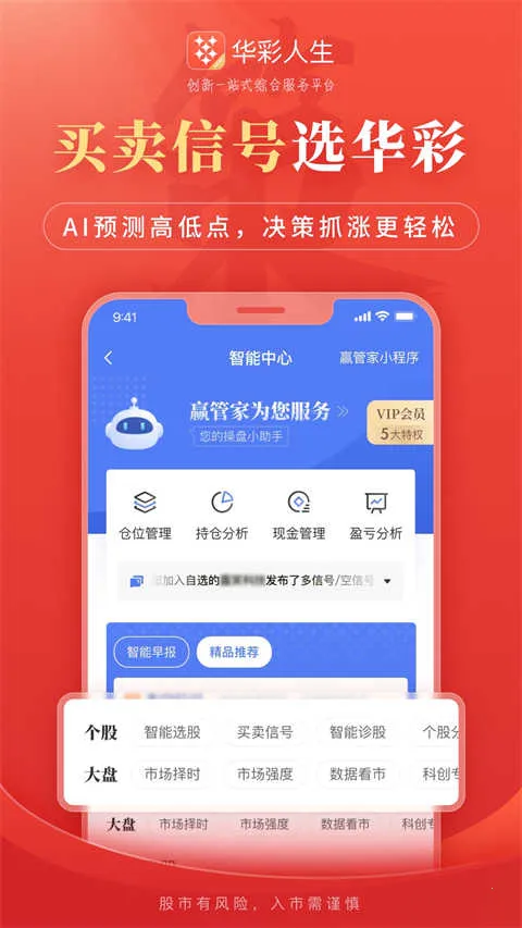 ��������֤ȯ2026�ֻ���v7.8.12 ��ʽ���ͼ2