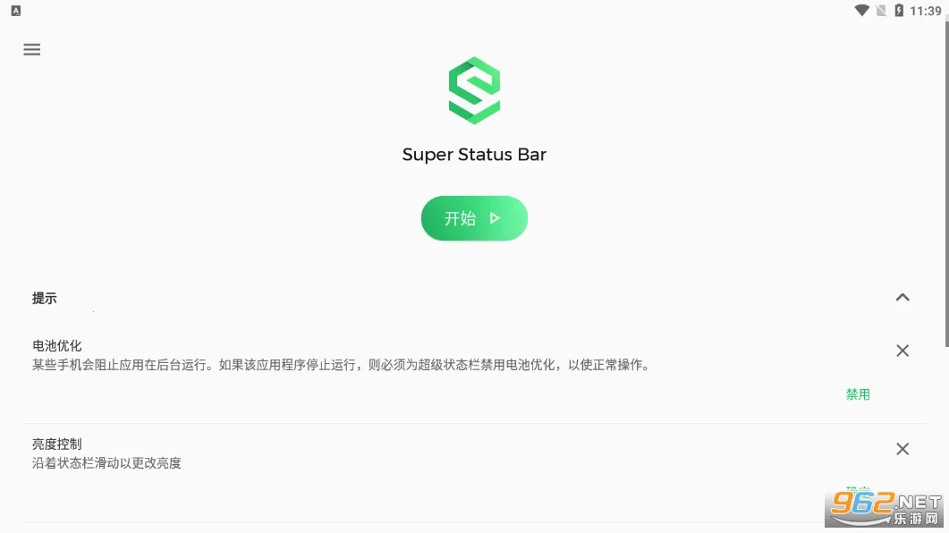 Super Status Bar(״̬���Զ��幤��)v2.12.1��Ѱ��ͼ1