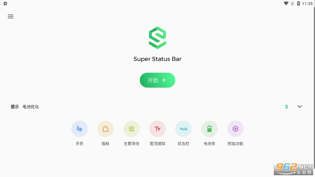 Super Status Bar(״̬���Զ��幤��)v2.12.1��Ѱ��ͼ2
