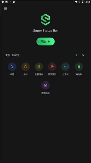 Super Status Bar(״̬���Զ��幤��)