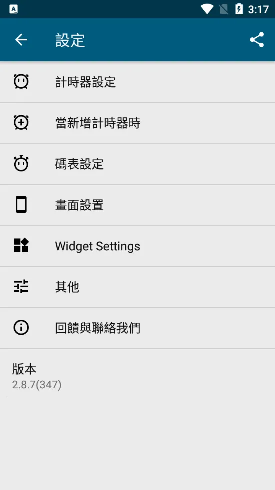 �๤��ʱ��2026���°汾v2.13.40 ���°��ͼ3