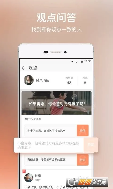 ȤԼ�������ֻ���v5.34.0��׿���ͼ2