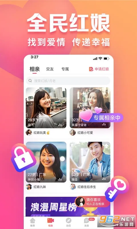 ȤԼ�������ֻ���v5.34.0��׿���ͼ3