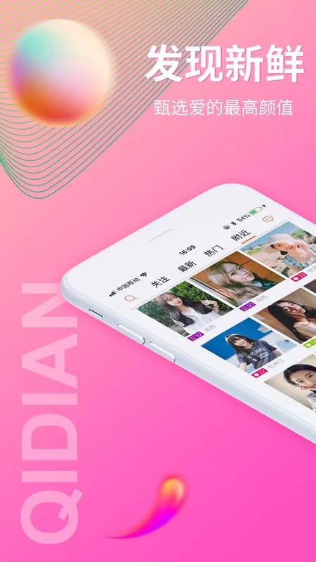 ���ֱ��(��Ƶ����ƽ̨)v6.0.6 �ٷ����ͼ0