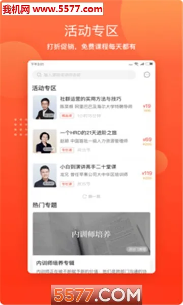 ���(��ѵ����ƽ̨)v7.2.2�ֻ����ͼ1