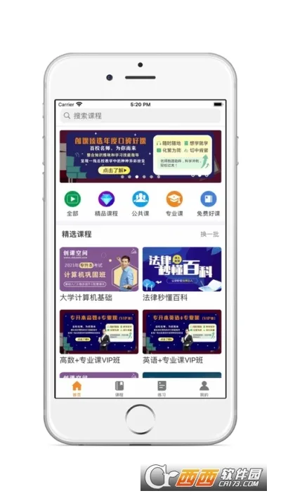 ѧ�������°�׿��v6.5.2 ���°��ͼ1