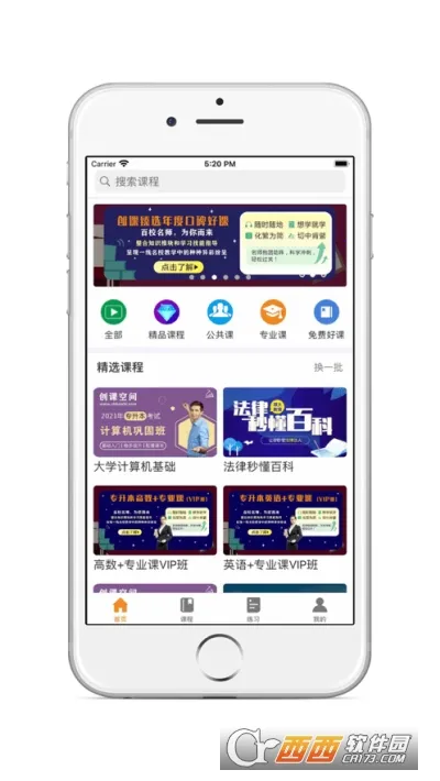 ѧ�������°�׿��v6.5.2 ���°��ͼ0