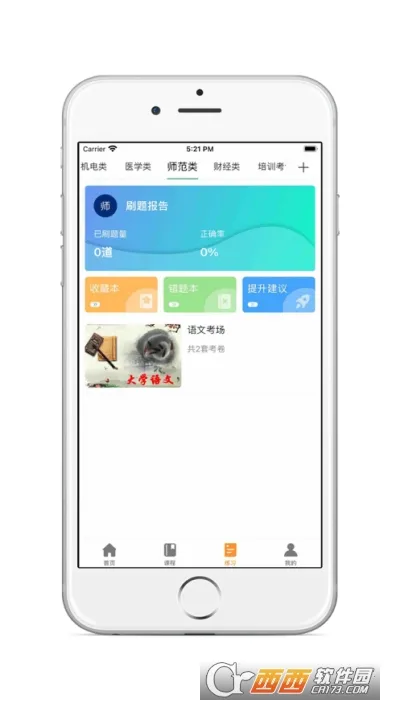 ѧ�������°�׿��v6.5.2 ���°��ͼ4