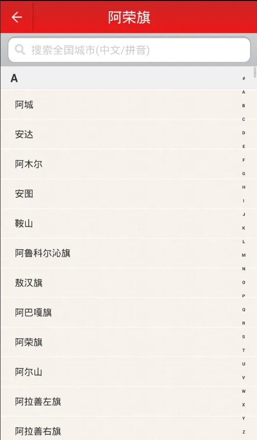 一周天气预报(天气预报软件) 一周天气预报(天气预报软件)