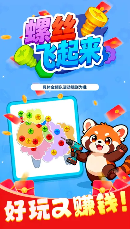 ��˿���������°�׿��v1.1.2 �ֻ����ͼ2