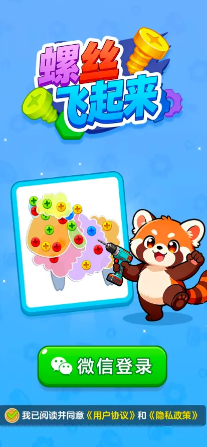 ��˿���������°�׿��v1.1.2 �ֻ����ͼ0