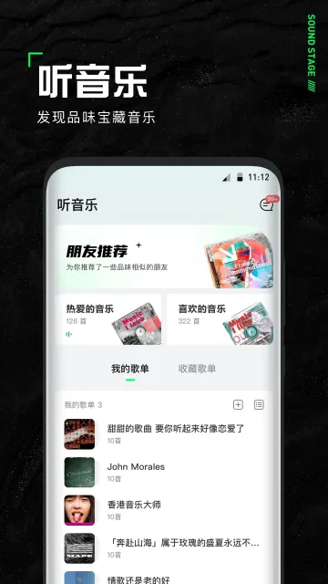 声场(音乐分享社区) 声场(音乐分享社区)