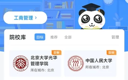 社科赛斯考研(考研辅助平台) 社科赛斯考研(考研辅助平台)