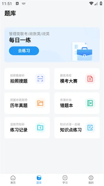 社科赛斯考研(考研辅助平台) 社科赛斯考研(考研辅助平台)