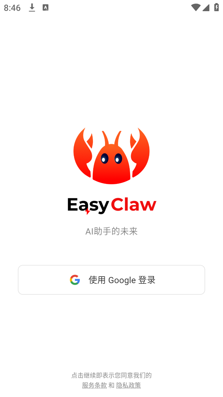 EasyClaw�ٷ���������v2026.3.30��ͼ0