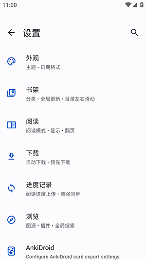 Yomihon�����Ķ���app�ٷ����°�v0.2.0��׿���ͼ2