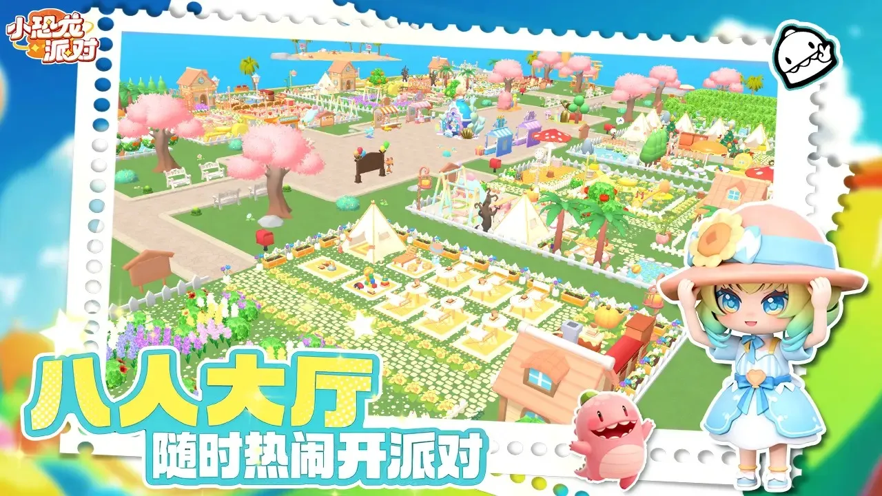 小恐龙派对2026官方奇彩娱乐城本v1.5.0 奇彩娱乐城截图4