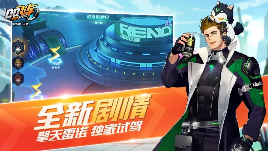 QQ�ɳ�(����Ϸ����)v5.2.3.5021301 ���°��ͼ3