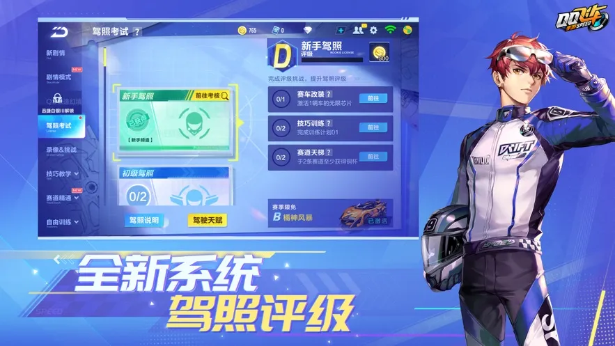 QQ�ɳ�(����Ϸ����)v5.2.3.5021301 ���°��ͼ2