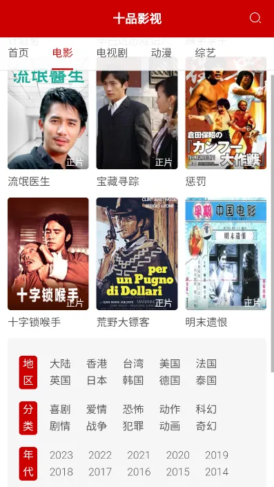 ʮƷӰ��2026���°汾v1.0.0 �ٷ����ͼ2