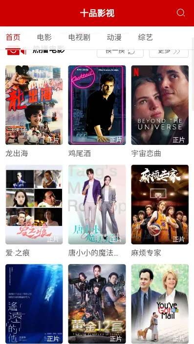 ʮƷӰ��2026���°汾v1.0.0 �ٷ����ͼ3