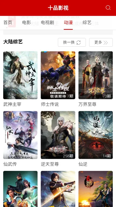 ʮƷӰ��2026���°汾v1.0.0 �ٷ����ͼ4