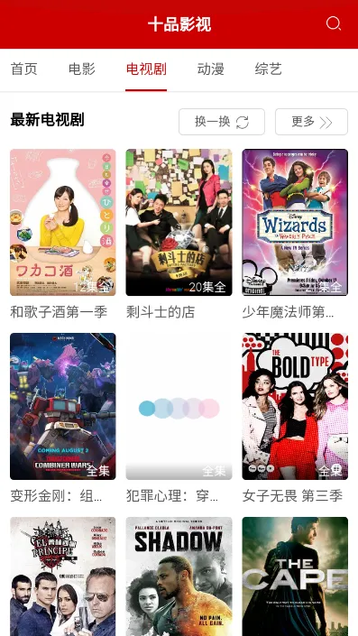 ʮƷӰ��2026���°汾v1.0.0 �ٷ����ͼ1