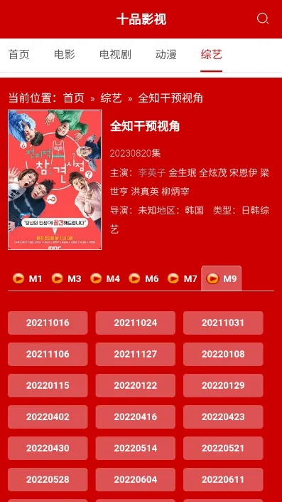 ʮƷӰ��2026���°汾v1.0.0 �ٷ����ͼ0