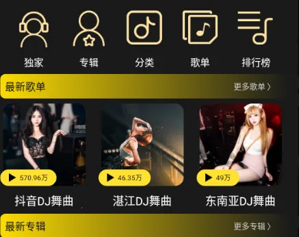 DJ����(DJ��������app)