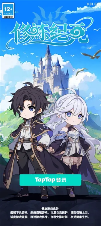 ������Ԫ��TapTap���԰棩(SLG������Ϸ)