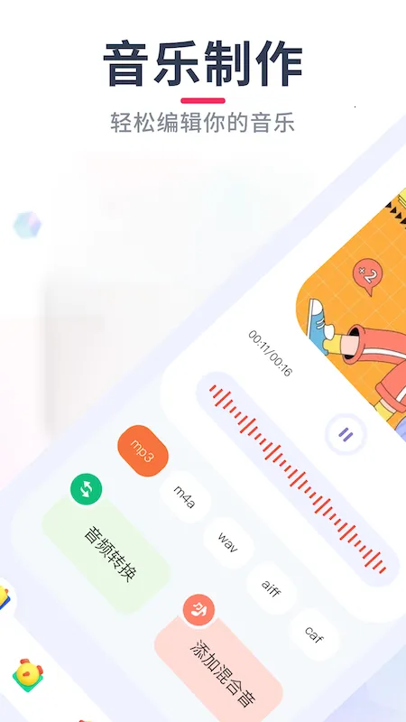 ���ָ�ʽת��(��Ƶ��ʽת��)v1.11 ���°��ͼ0