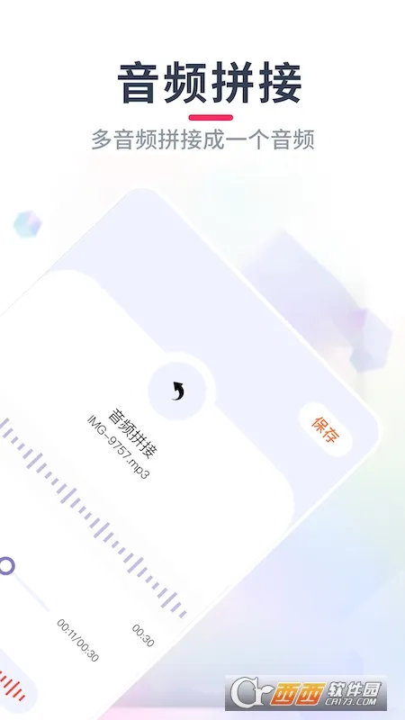 ���ָ�ʽת��(��Ƶ��ʽת��)v1.11 ���°��ͼ1