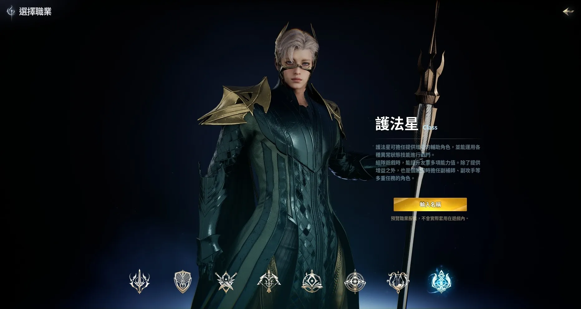 ����֮��2(MMORPG��Ϸ)