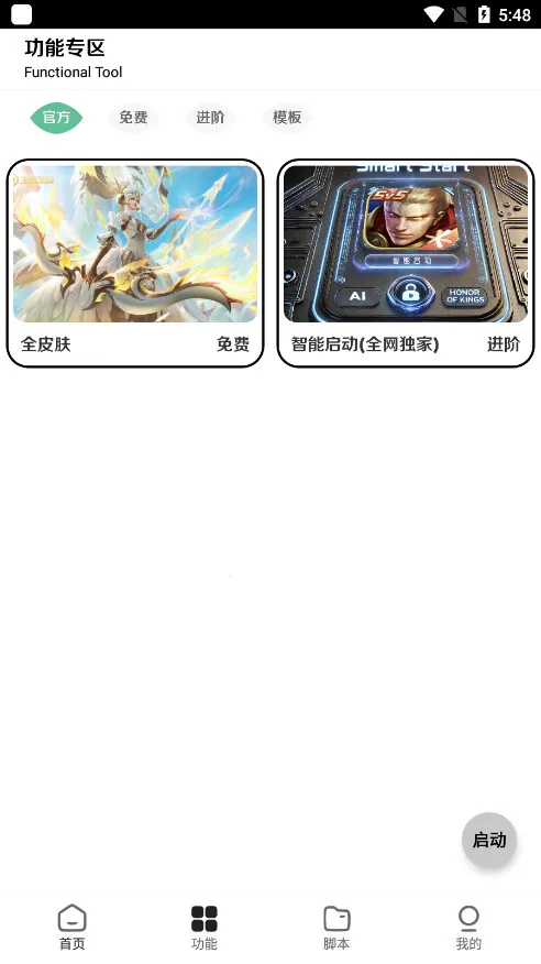 ����С����2026�ٷ����°汾v43.3 ��׿���ͼ3