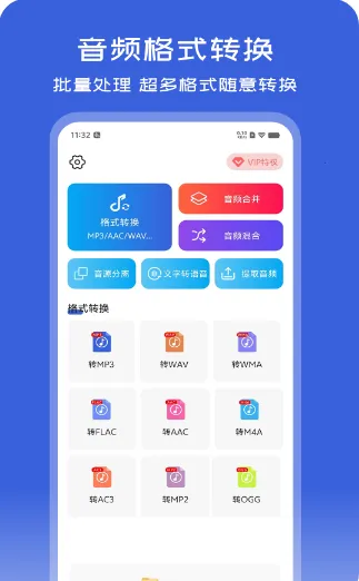 ��Ƶ��ʽת����2026�ٷ����°汾v1.1.5 �ٷ����ͼ4